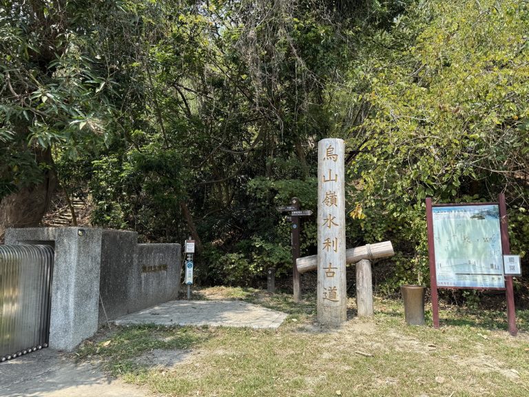 嘉南大圳曾文溪取水西口東口步道